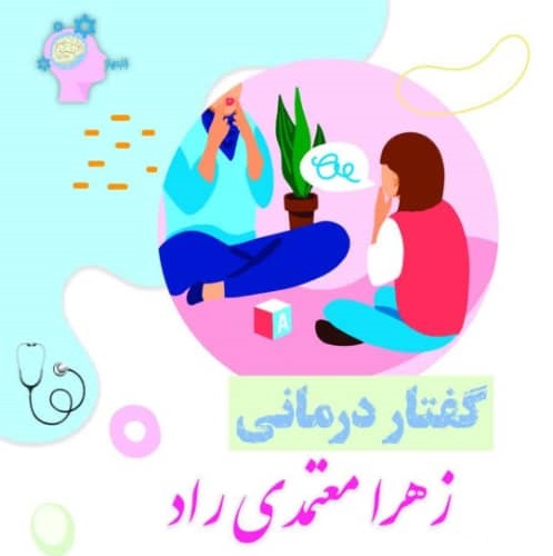 زهرا معتمدی راد (هنرستان)